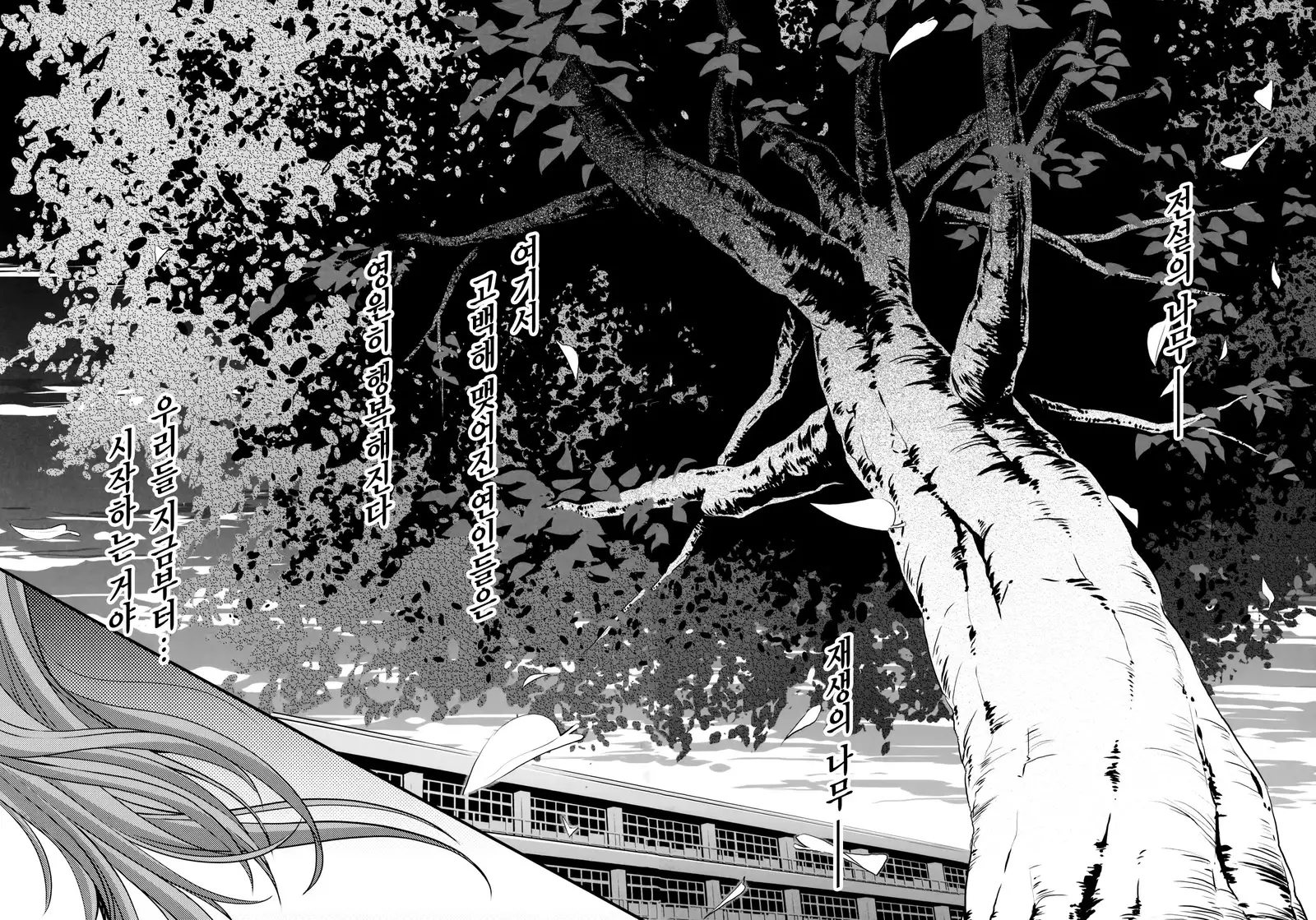 Shiori Dai-21-Shou Saigo no Kizuna