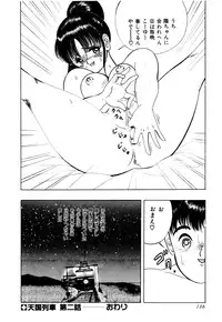 [Eiri Kiku] Kimusume Tengoku 1