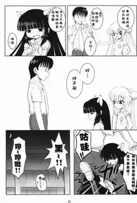 (SC38) [Surume no Oka (Yukino Koreyuki)] Kuro Masterpiece War! (Kodomo no Jikan) [Chinese] [靴下汉化组]