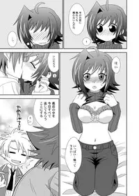 (Sousaku Batake 66) [Ura Urethan (Akari Seisuke)] Onnanoko Otokonoko (Cardfight!! Vanguard)