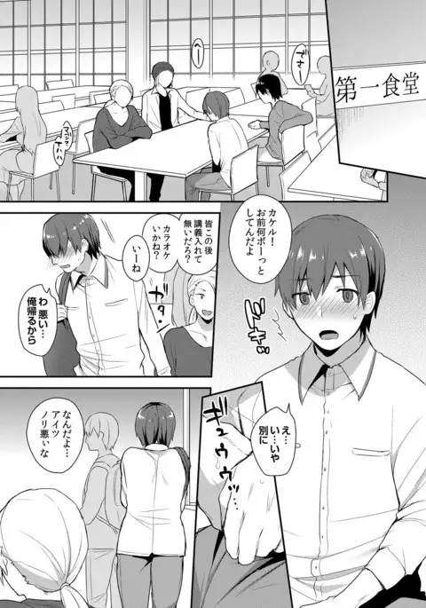 Kirei na Onee-san wa suki desu ka? Dosukeba Body ni Kuwarete Ore 2