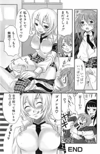 Jun-ai Kajitsu 2006-07