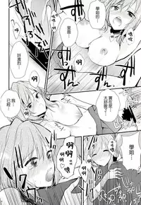 (SC65) [MeroMero Melon (Ou, Peke)] Gekkanmajo yuzuki-sama (Gekkan Shoujo Nozaki-kun) [Chinese] [CE家族社]