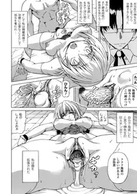 [Shiina Kazuki] Inran Ningyou Hime