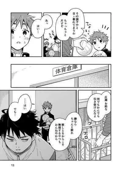 [Mugisabou (Kuromame Mugicha)] Kichiku Sensei no Kagai Jugyou - The sadistic education record:1 [Digital]