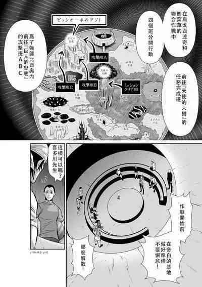 Chijou Hyakkai Ch46-50 Chinese Version「地上100阶」個人翻譯