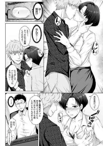 Tomodachi Ijou Netorare Miman - Friend or more, less than NTR