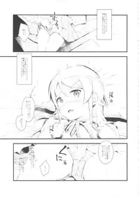 (C84) [†NIL† (Fujibayashi Haru)] Hoshikuzu Namida (Ore no Imouto ga Konna ni Kawaii Wake ga Nai)