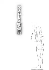 [Leafy] Mama ni Naisho no Hatsujouki [Digital]