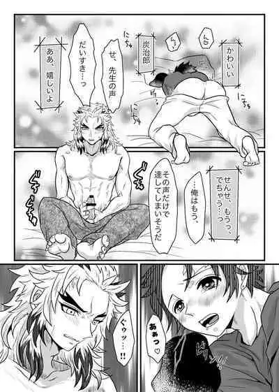 Shounen, Motto Kikasete & Misete Kurenai ka