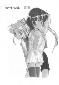 [Araki Akira] Sweet Chotto