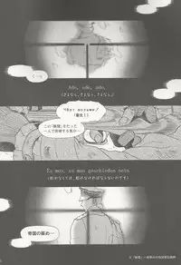 (C69) [Otaku Beam (Ootsuka Mahiro)] SS 3 Edelweiss