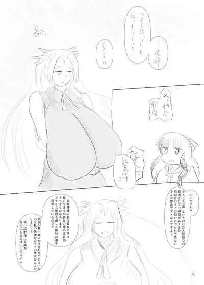 [Nuigurumiya-san (Various)] Touhou Futanari Kyodai Seishi Goudoushi (Touhou Project) [Digital]