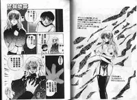 [Ureshino Megumi] Kinryou Chitai [Chinese]