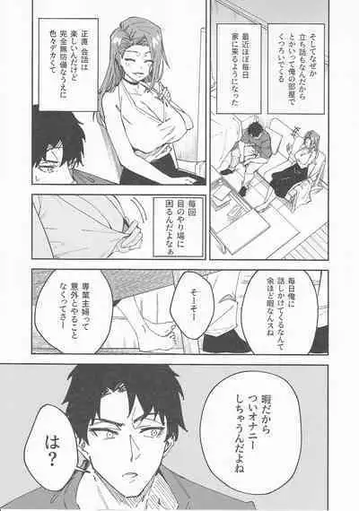 C101 Original Omakebon Otonari no Wakaoku-san to Sex Suru Hanashi