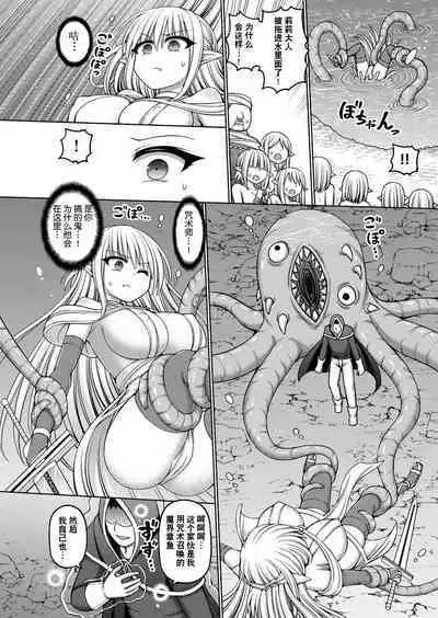 Jujutsushi ni Tensei Shita node Koujo Zenin Dorei ni Shite Mita Ch. 1-3