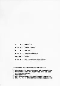 (COMIC1☆6) [Studio Wallaby (Deep Purple '72)] Etsuraku no Asuna (Mahou Sensei Negima!)