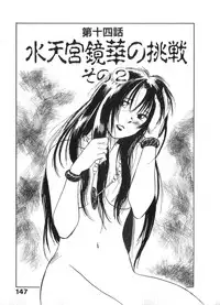 [Juichi Iogi] Reinou Tantei Miko / Phantom Hunter Miko 02