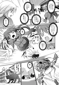 [Anthology] Megami Crisis 11 [Digital]