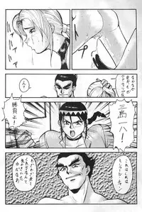 [Tsurikichi-Doumei] Virtua Fighter Hentai Doujinshi