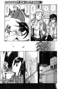 Young Champion Retsu Vol.15