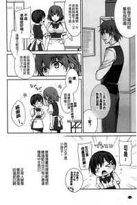 [Suzudama Renri] Pinkish pretty | 粉紅的漂亮淫娃 [Chinese]