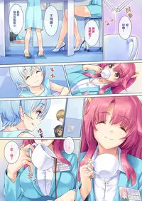 [Orange Peels (Ore P 1-gou)] Honto ni Chotto dake Kowai Youkai Otogibanashi -Akaname Hen- [Chinese] [無邪気漢化組] [Digital]