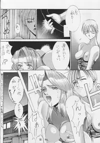 [GUY-YA (Various)] G-3 (Various)