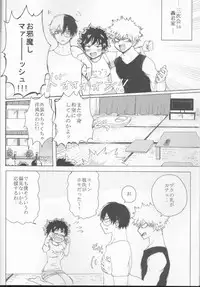 [Namaji]]Katsu deku ♀ zentei yopparatta orijin no hanashi(Boku no Hero Academia)