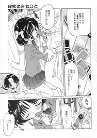 [Rie-chan 14-sai] Issho ga ii na.