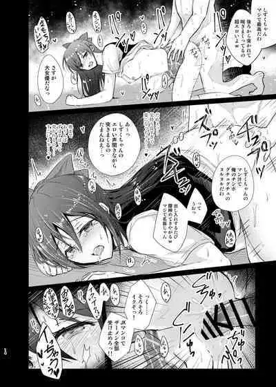 [REINO BLANCO (Haz)] Geki Kawa JK Shizuku-chan Damashite Sonomama Yacchaimashita (Love Live! Nijigasaki High School Idol Club) [Digital]