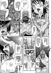 Ma ga Ochiru Yoru Demonic Imitator CH.1-5