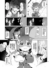 [Lolimate Seizou Koujou (Lolimate)] Uso no Odorokashikata o Oshierarete Tokuige ni Jissen suru Kogasa-chan (Touhou Project) [Chinese] [CE家族社] [Digital]