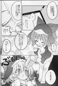 (C62) [Uropyon (Urotan)] ECO SPLASH 04 (Ecoko)