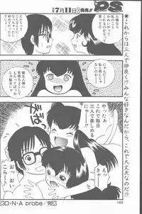 COMIC Penguin Club Sanzokuban 2000-07