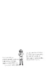 (HaruCC13) [OMEGA 2-D (Hibino Tomoki, Shima Seiryuu)] Shiritsu Ptolemy Gakuen ～Seitokaichou no Yuuutsu～ (Mobile Suit Gundam 00)