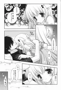 [Shigunyan] amaenbou