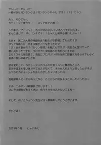 (C84) [SHINING (Shaian)] Katyusha-sama Banbanzai (Girls und Panzer)