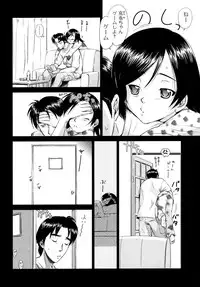 [Mutsuki Tsutomu] Koakuma Tenshi Momoirokei 3