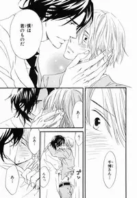 [Takaku Shouko] Boku wa Subete o Shitte Iru 2