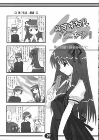 (C61) [Hoshikariza (DATE)] Misuzu Panic! 2nd Stage (AIR)