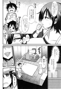 COMIC Ero-tama 2015-01 Vol. 6