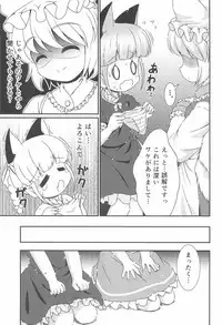 (C85) [Rakka Sokudo 2.5 (Pira)] Nekopan. (Touhou Project)