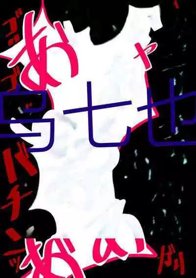 Jigoku no Oni ni Natta node Goumon Shite Mita 4