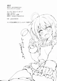 (C88) [Nechorapoddo (Nanpuu)] Ikazu Checks (Kantai Collection -KanColle-)