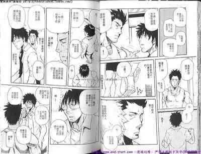 Kinniku Otoko Vol.10