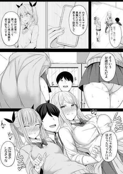 [Yasuhiro] Hypno Revenge Ijimekko-tachi Inran Niku Onaho-ka Keikaku [Digital]