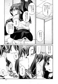 COMIC Maihime Musou Act. 01 2012-09