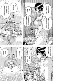 [Umino Sachi] Erosugite Tamaranai Nikubenki Oba-san Ch. 6-7 [Chinese] [伍拾漢化組] [Digital]