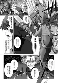 [Takahama Tarou] Taimanin Asagi 3 THE COMIC [Digital]